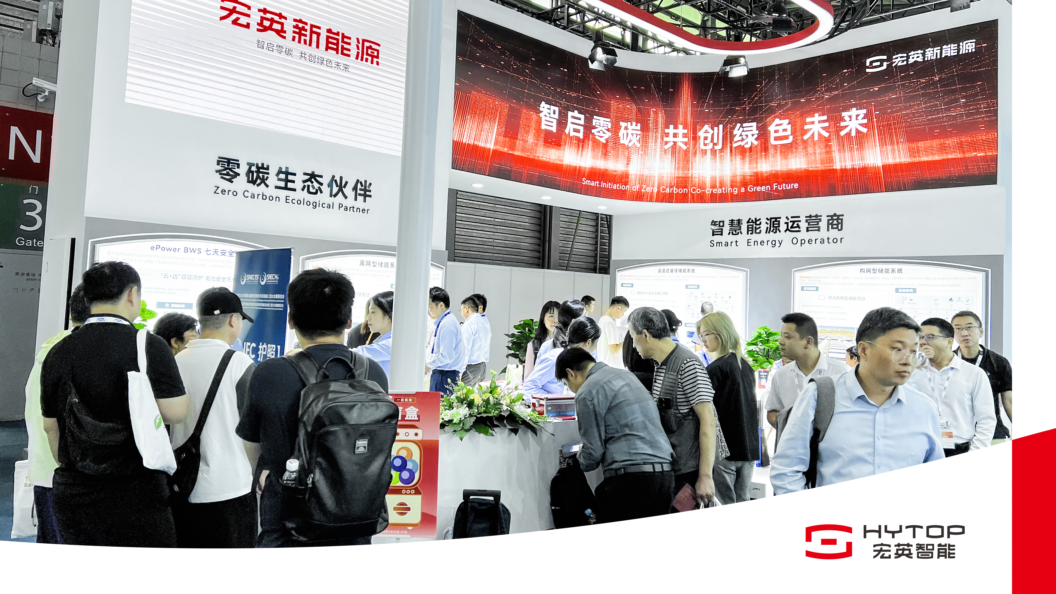 今年會新能源亮相SNEC2024，重磅推出構網型與浸沒式儲能解決方案